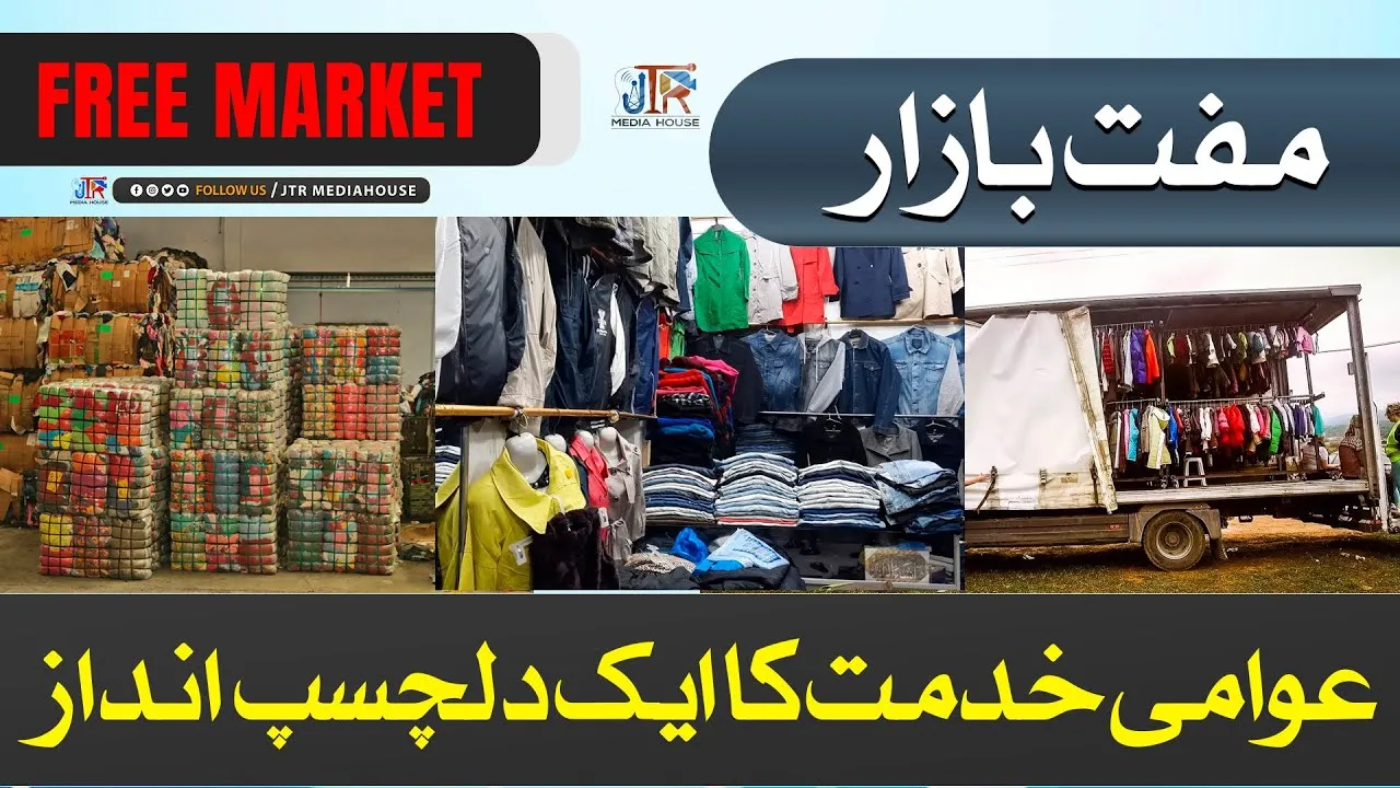 Free Market Concept For Needy People | Helping Hands for Poor's